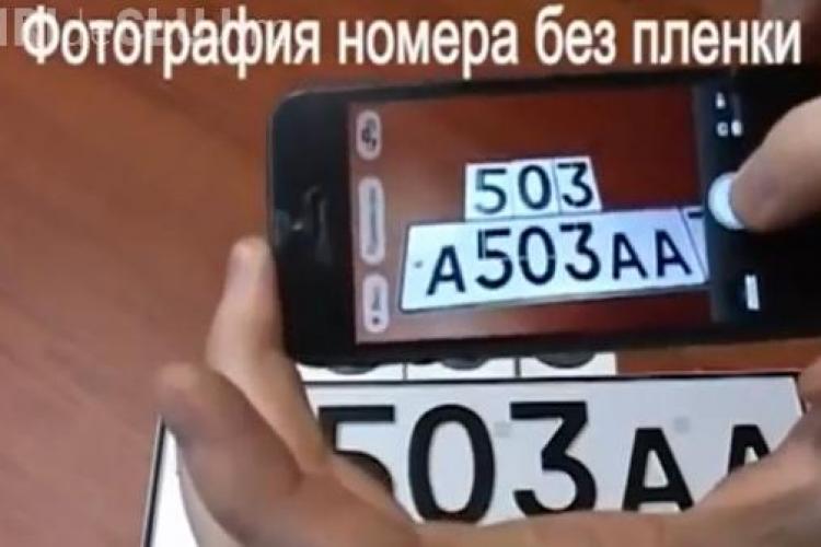 Cum poți păcăli aparatele radar, fixe sau mobile - VIDEO